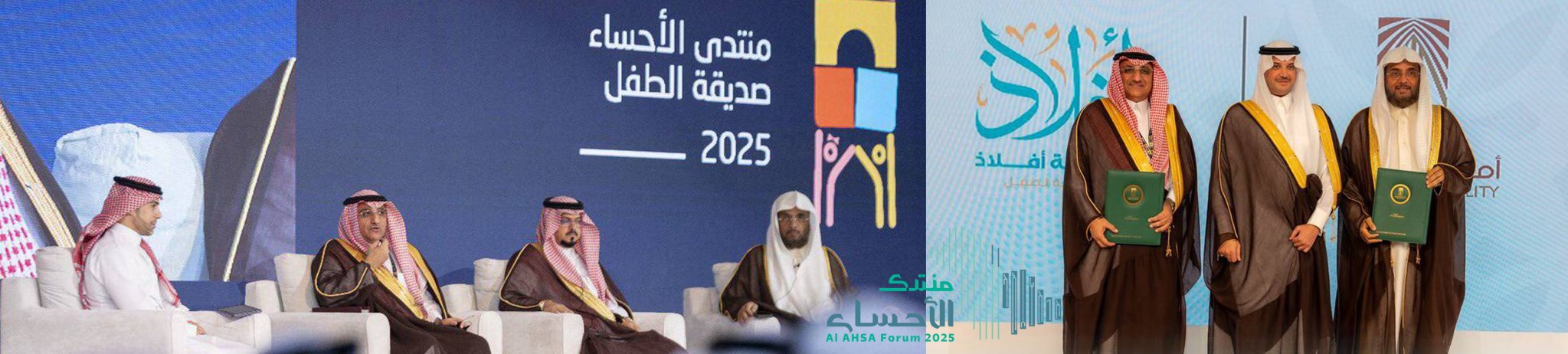 جمعية أفلاذ لتنمية الطفل